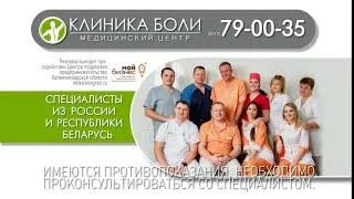 Боле сайт
