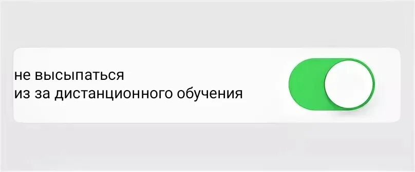 Включи этого как его нет