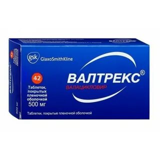 Валтрекс это