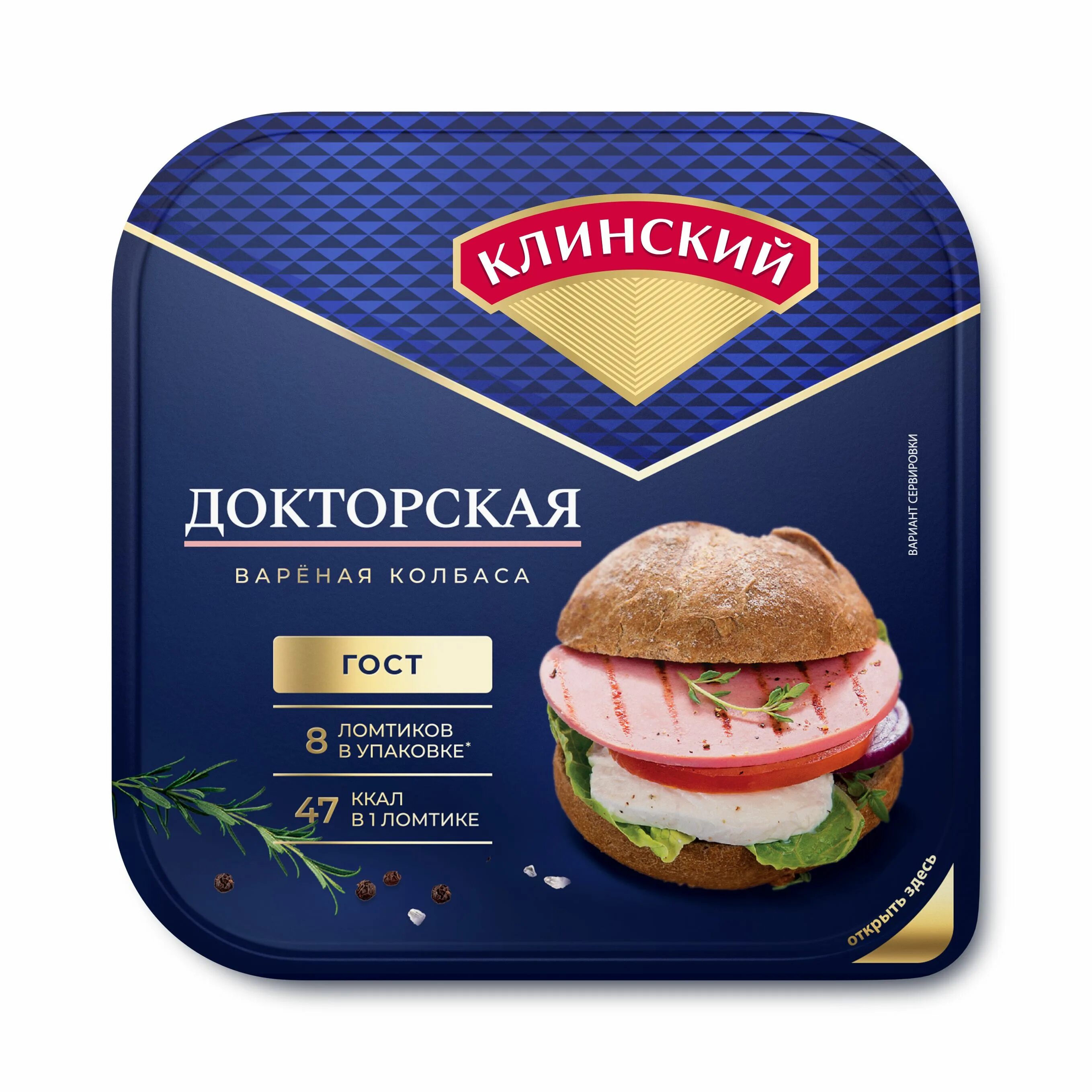 Колбаса клинский докторская вареная. Ветчина клинский нарезка. Клинский мясокомбинат нарезка. Клинская колбаса докторская нарезка 190. Парме клинский мясокомбинат.