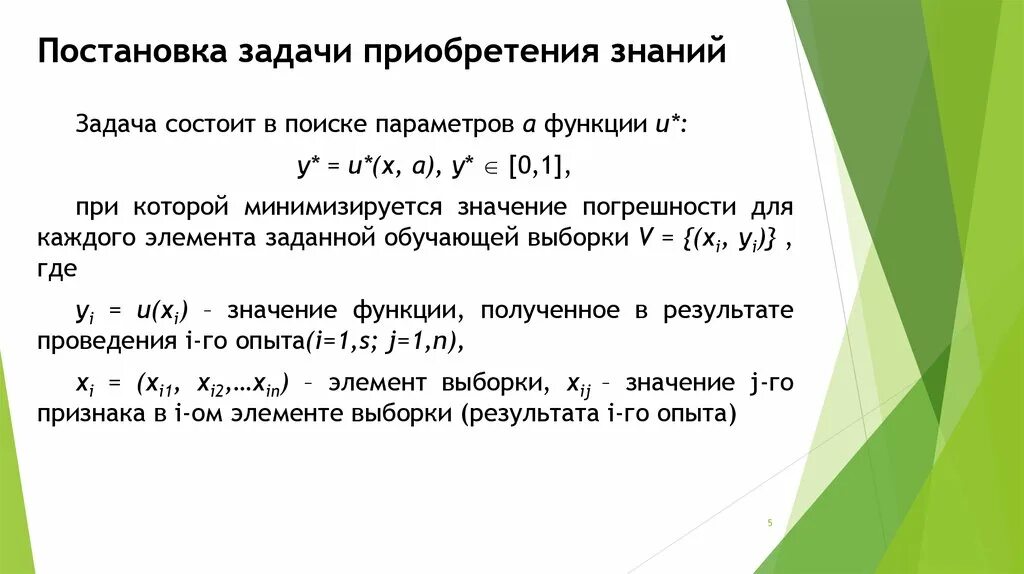 Составить задачу на покупку. Задачи на покупки. Задачи на покупки и работу.