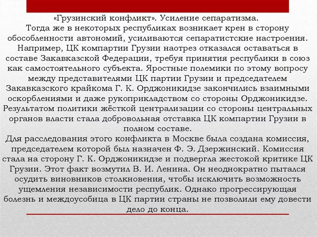 Почему в начале 1990 усилились сепаратистские. Причина усиления сепаратизма в СССР. Усиление сепаратизма в 1990г. Причины усиления сепаратистских тенденций. Причины усиления сепаратистских тенденций в СССР.