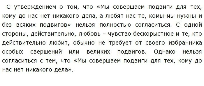 Сочинение на тему счастье 6 класс. Краткое сочинение барышня крестьянка. Сочинение по барышне крестьянке. Барышня крестьянка краткое содержание. Краткий пересказ барышня крестьянка Пушкин 6 класс.