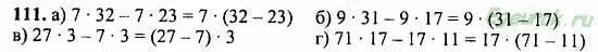 Математика 5 класс 1 часть страница 111. 280 математика 5. Упражнение 5. Упражнение 5. Гдз по математике 6 класс мерзляк 280.
