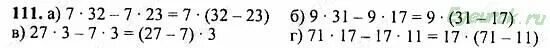 Математика 5 класс номер 111. Математика 5 класс 1 часть номер 29. Гдз по математике страница 111. Математика 5 класс 1 часть страница 111. Математика 5 класс п 17