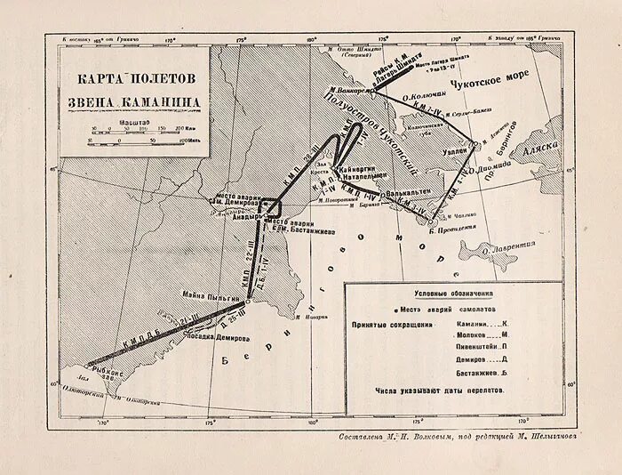 Спасательная карта. Спасение Челюскинцев карта. Спасение Челюскинцев арта. Маршрут Экспедиция Челюскинцев. Челюскинцы карта.