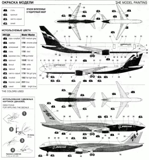 Схема сборки модели boeing 733 Самолет-мечтолет, или Что делает "Боинг" в России
