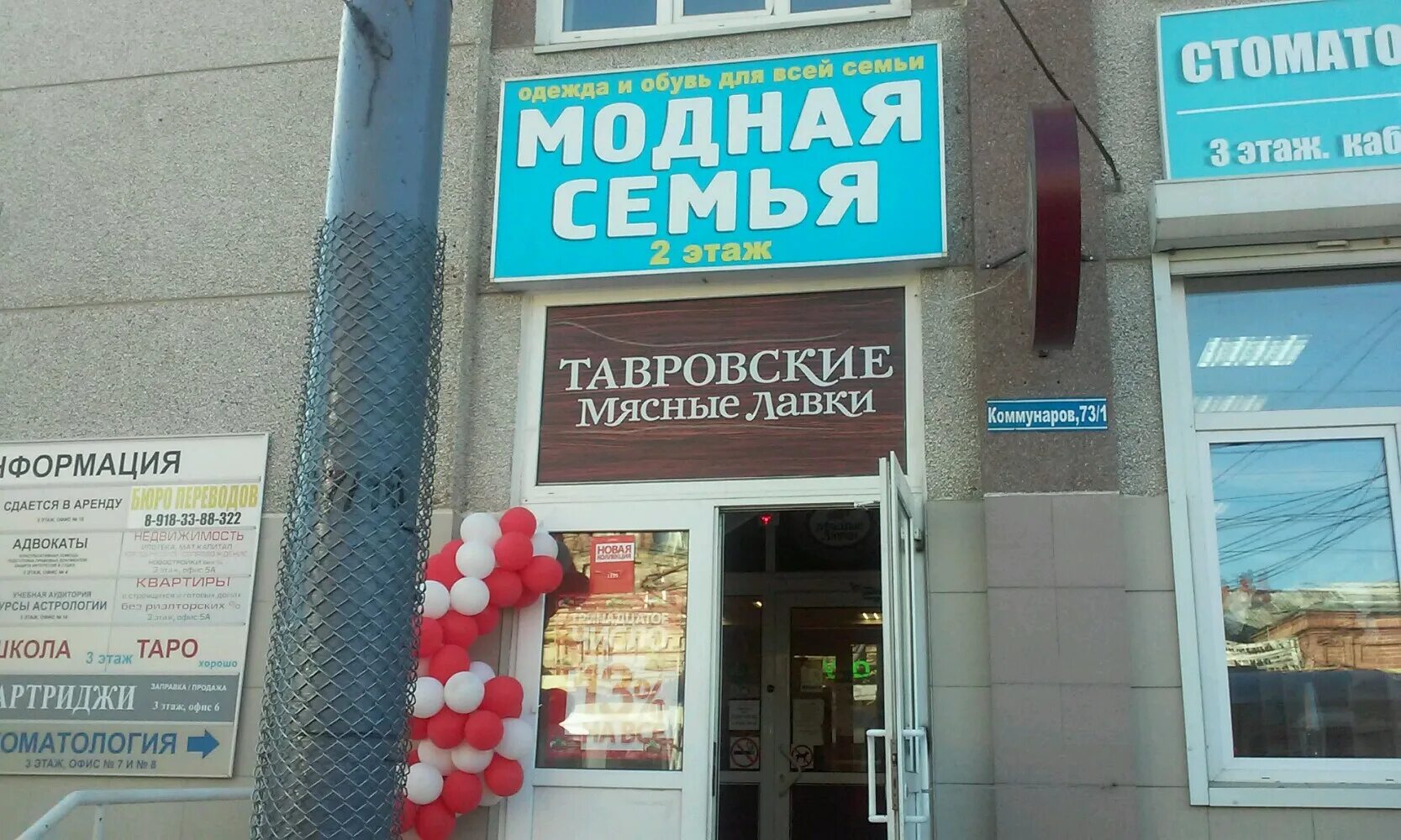 Краснодар Коммунаров 1. Коммунаров 73 Краснодар. Краснодар улица Коммунаров. Ул. Коммунаров, 73/1.