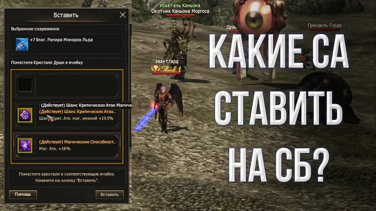 Сб л2 гайд. Sb lineage 2. Скилы сб л2 high five. Зефирус л2 эссенс. Сб л2 гайд.