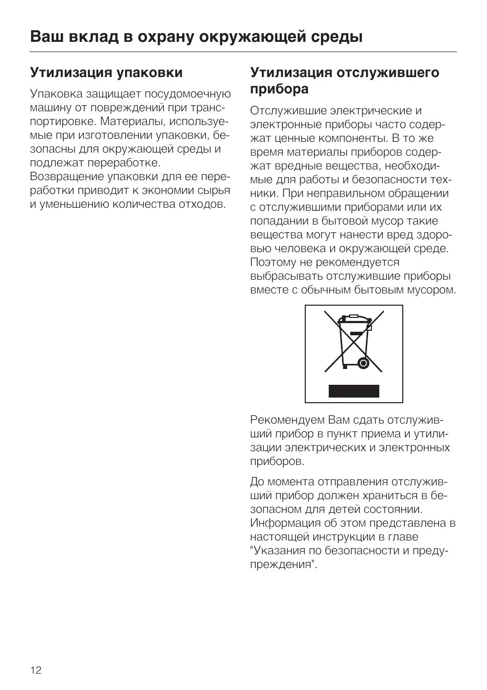 Инструкция по эксплуатации кофеварки. Кофеварка cm 6300 инструкция. Электрическая кофеварка бодрость инструкция. Кофемашина Miele инструкция по применению на русском. Инструкция по эксплуатации 1 любого бытового прибора