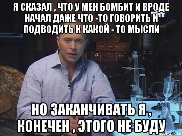 Вроде з. Вроде и вроде. я конечный мем. вроде не было. рассказывать я конечно не буду.