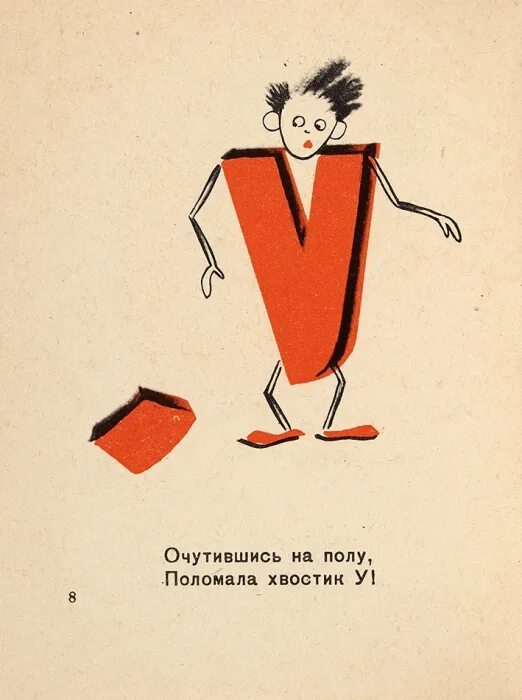 Тувим азбука. Свердловск издательство. Свердловск открытки ссср. Открытки города ссср издательство планета. Свердловск издательство.