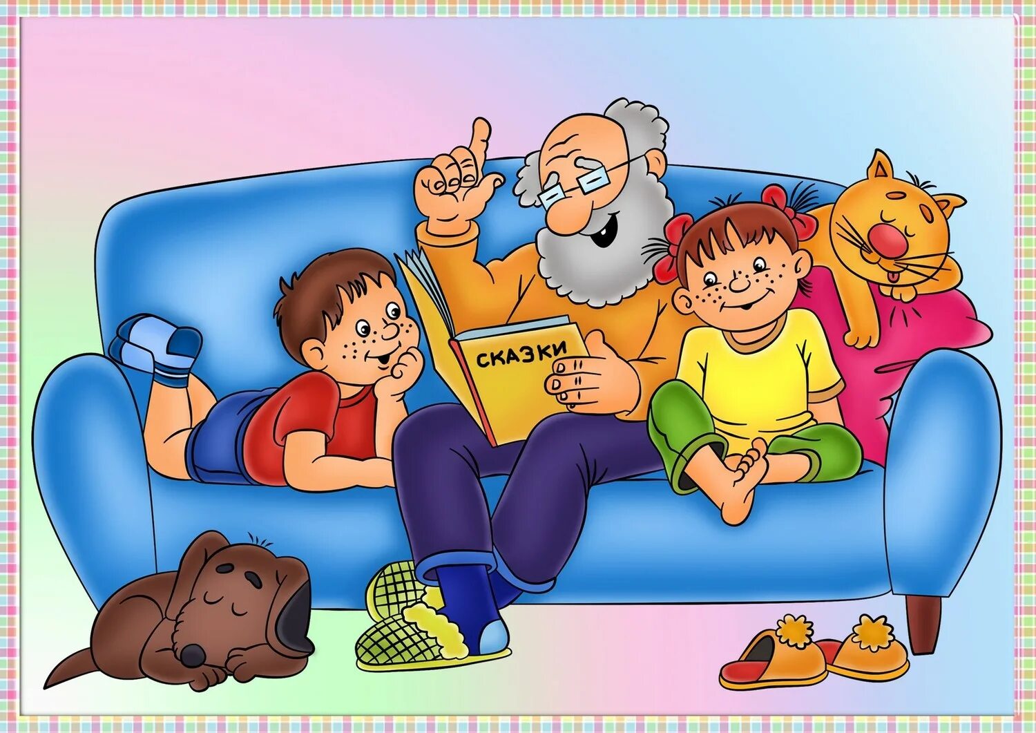 дворовые игры. игры бабушек мам и пап. картина моя семья для детского сада. моя семья. игры бабушек мам и пап.