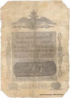 3 ассигнация