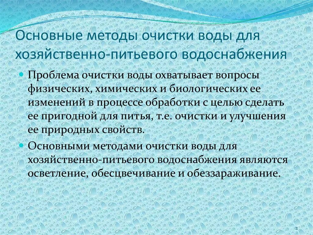 Проект хозяйственно питьевого водоснабжения. Схема централизованной системы водоснабжения. Проект хозяйственно питьевого водоснабжения. Повысительная водопроводная насосная станция. Промышленное водоснабжение и водоотведение.