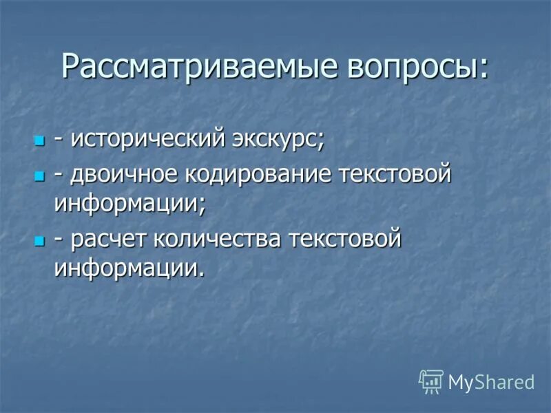 исторический экскурс сценарий. краткий исторический экскурс это. исторический экскурс сценарий. исторический экскурс сценарий. исторический экскурс это что значит.