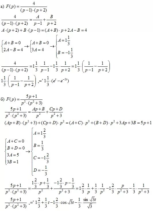 1/(P^2+2) оригинал. Оригинал функции f(p) = 1/(1-p2). P1 +p2 =0. Оригинал по изображению p/((p+1)(p^2+1).