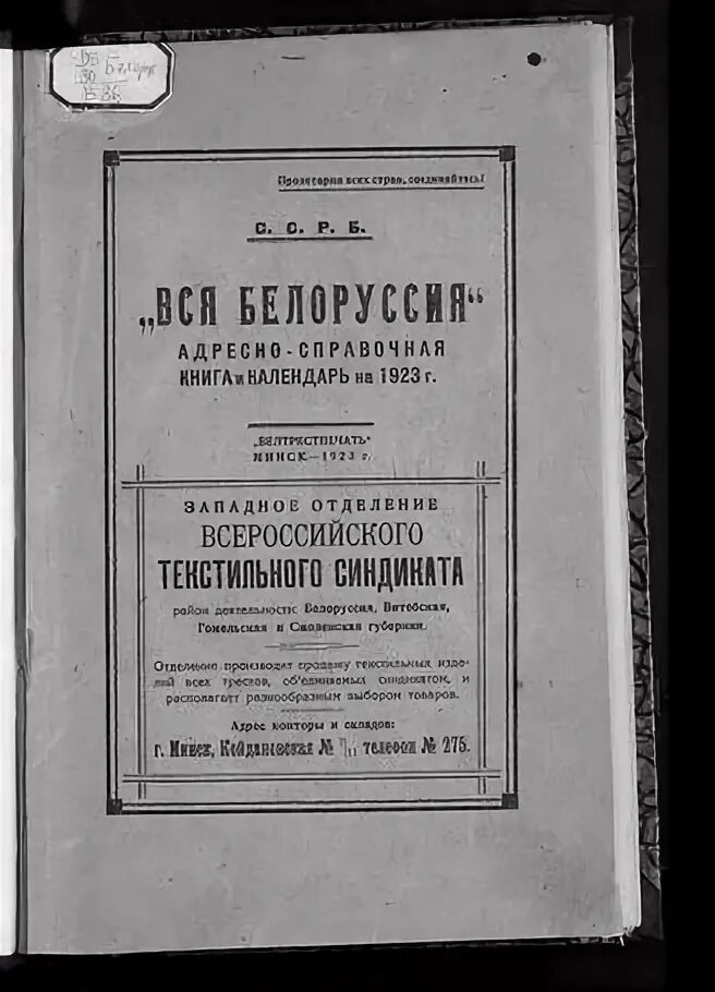 вся москва адресная и справочная книга. вся москва адресная и справочная книга. книги 1925. телефонный справочник книга. краткая адресно-справочная книга "1950" москва.