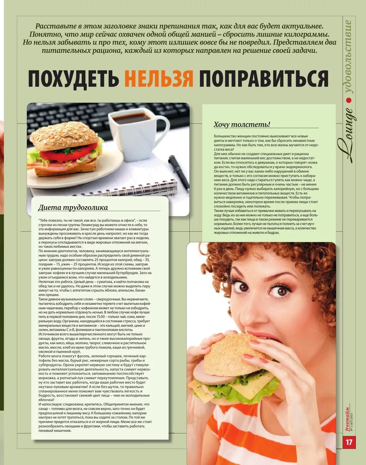 Как похудеть советы эндокринолога. Диета эндокринолога. диета от врача эндокринолога. диета эндокринолога для похудения. меню для похудения от эндокринолога.