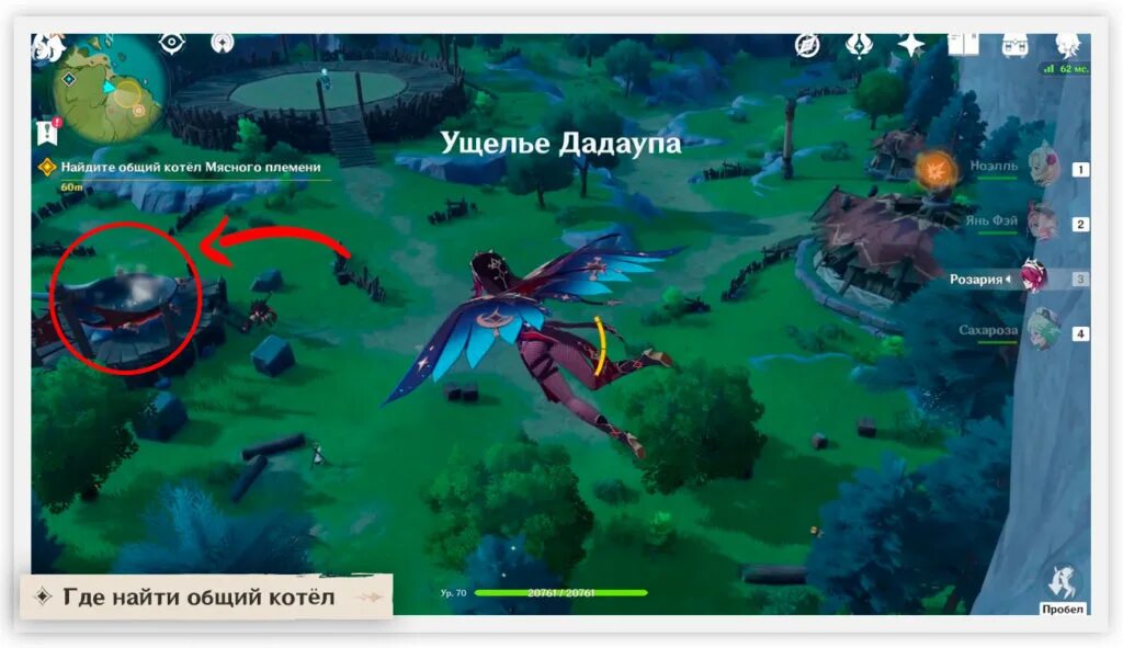 Используйте чувство стихий чтобы найти