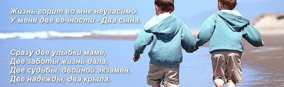 Цитаты про сына короткие. Два сына цитаты. Два сына цитаты. Цитаты про двух сыновей. Счастья сыночку.