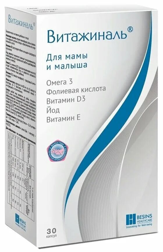 Витожиналь инозит. Витажиналь капс. Витажиналь капс.430мг №30. Витажиналь витамины для беременных. Витажиналь БАД капсулы.