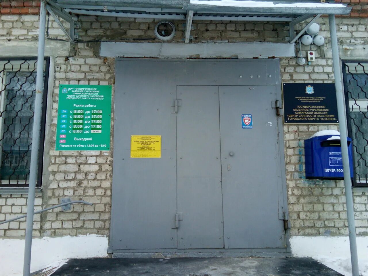 Панорама: ГКУСО ЦЗН ГО Чапаевск, центр занятости, ул. Ленина, 17А, Чапаевск, Рос