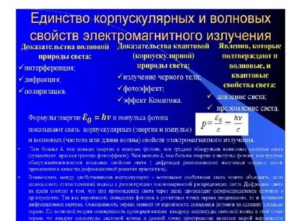 Какое явление служит