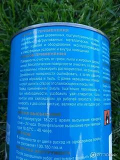 Срок годности эмали