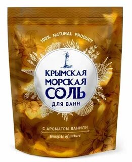 Крымская соль для ванной