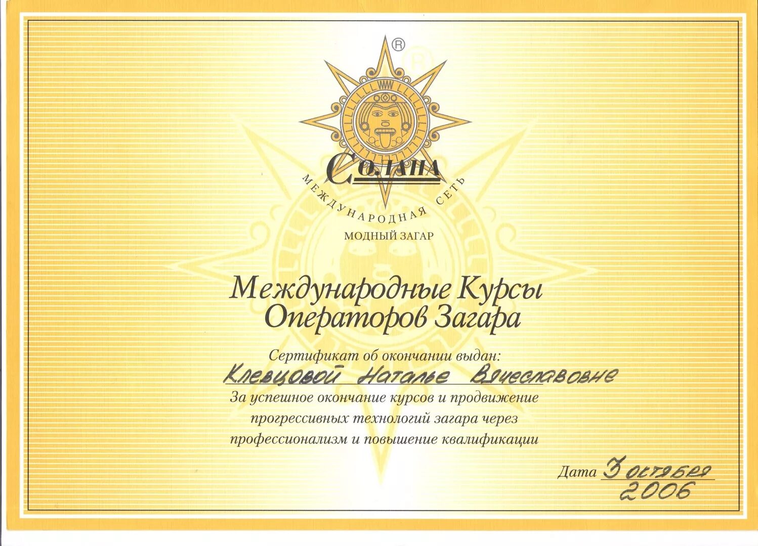 Международные курсы