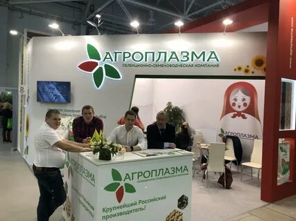 Агроплазма