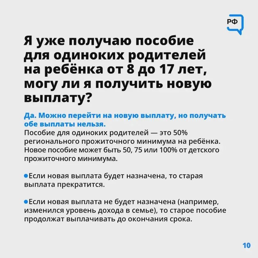 Выплаты выпадают на субботу