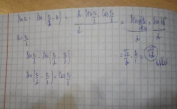 Найдите значение выражения sina. Sin a*sin(a-pi/2), при a=-pi/3. найдите значение выражения sina*sina(п/2-a) при a=-п/8.