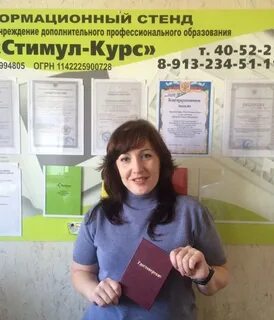 Курсы бийск