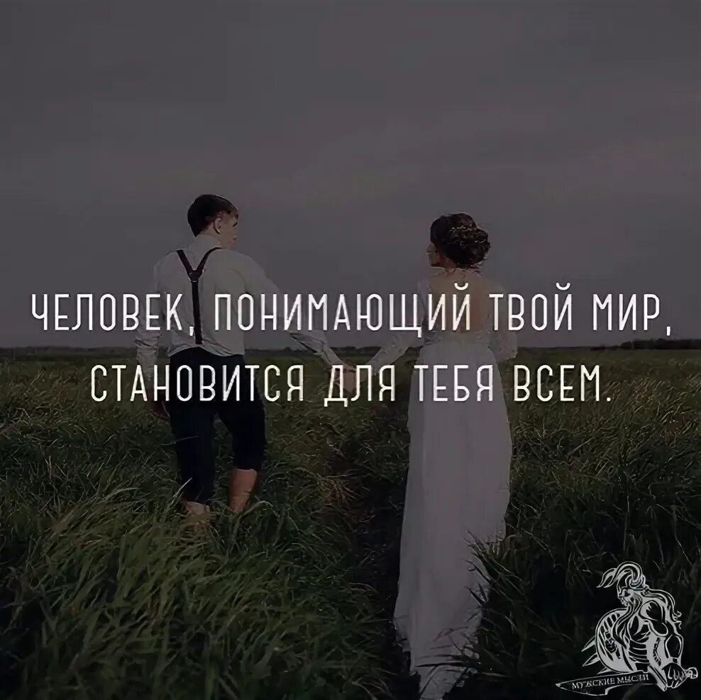 Том как стать миром