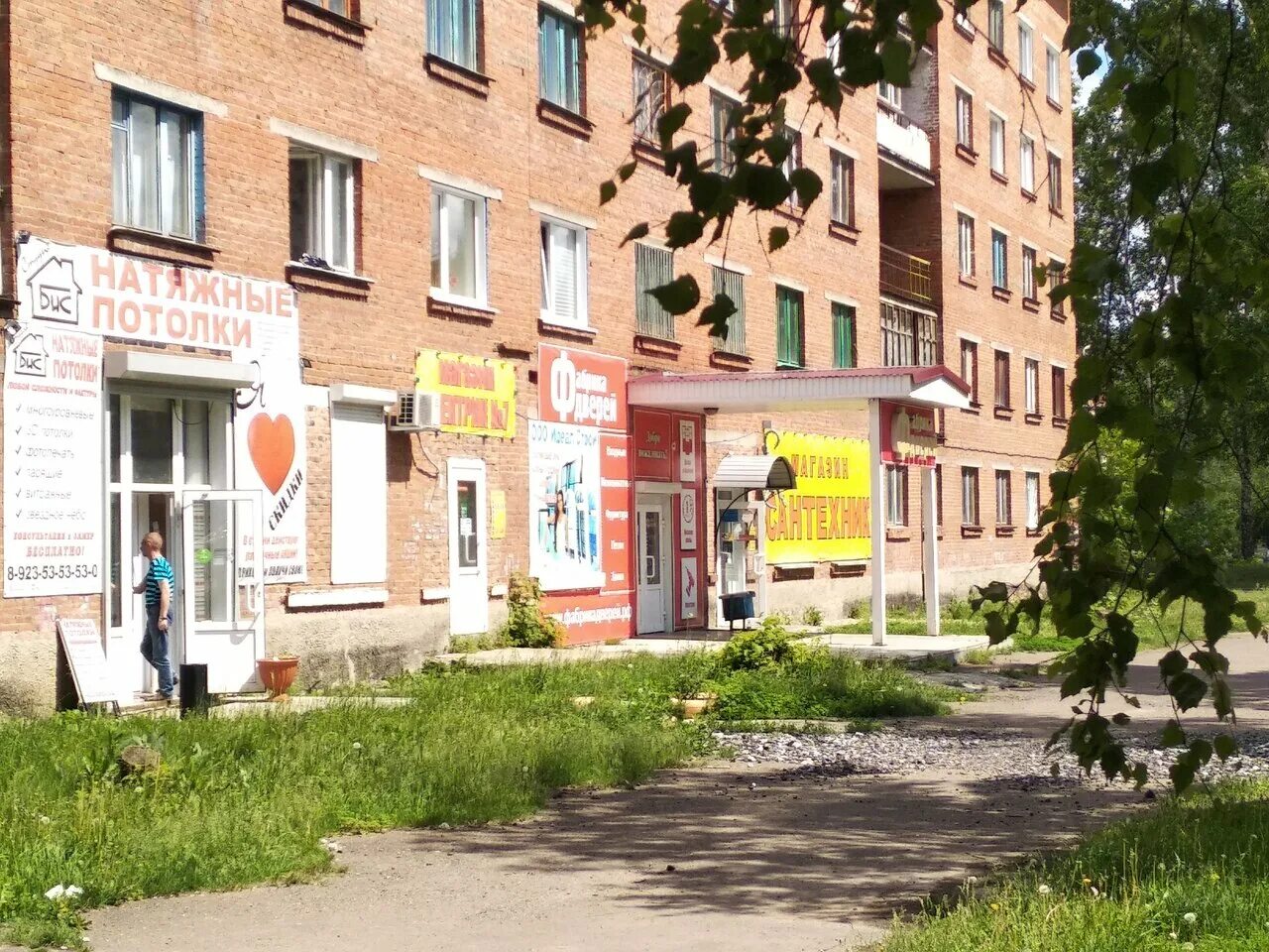 Кондитерская на московской юрга. Московская 18 кафе кондитерская юрга. Юрга московская 14. Московская поликлиника. Московская 14 юрга.