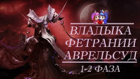 Владыка гайдов