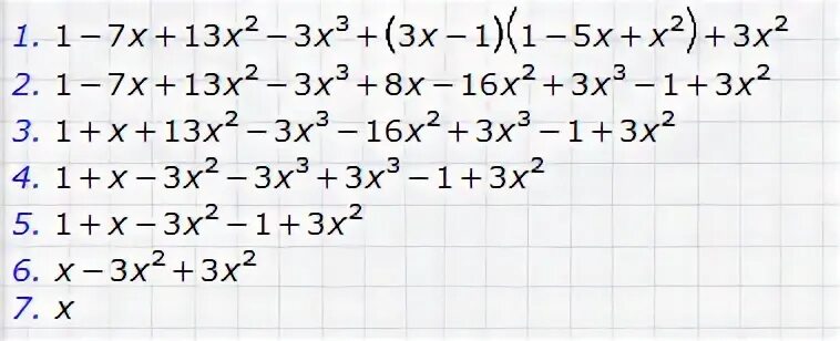 X 7 x 7 ответ. X 7 x 7 ответ