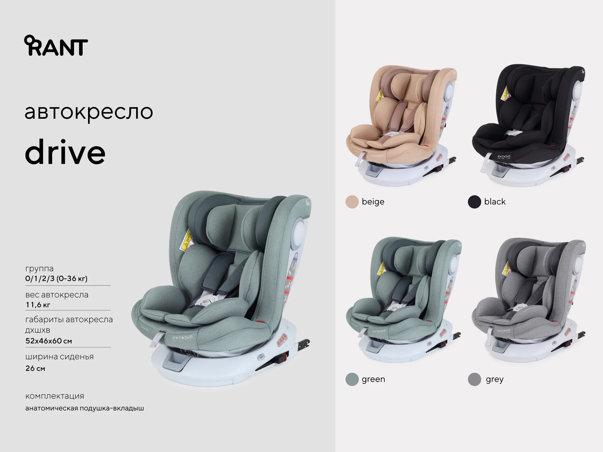 Rant active drive. Автокресло rant lb619 &quot;drive&quot; isofix active line. автокресло 0-36кг rant drive active line black. автокресло rant lb-777 &quot;pilot&quot; active line (black) группа 0-1 (0-18 кг). кресло rant s-line.