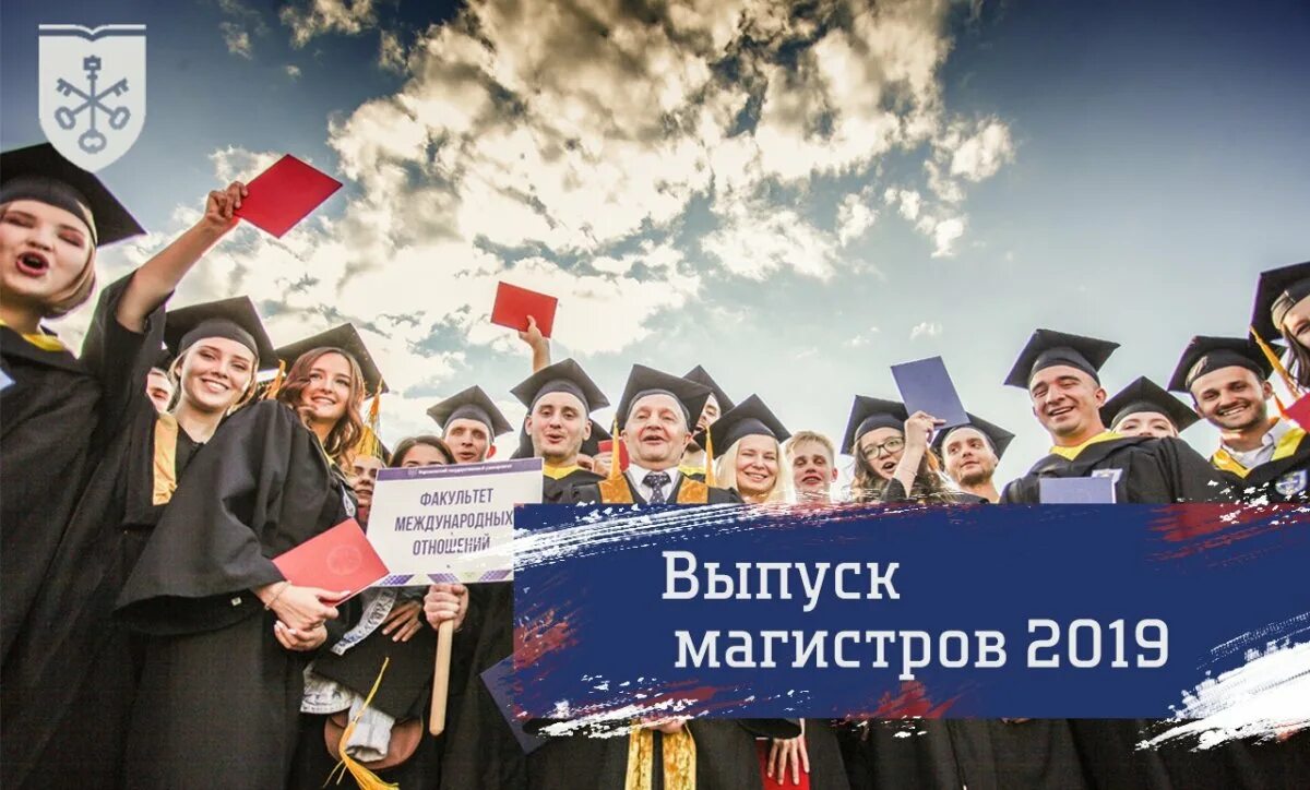 ВГУ выпуск магистров. С окончанием магистратуры. Выпуск магистров фото. Выпуск магистрантов. Магистр конкурсы