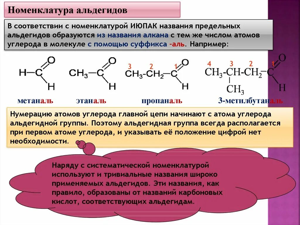 Альдегид плюс карбоновая кислота. Альдегид в карбоновую кислоту. Из альдегида в карбоновую кислоту. Циклические карбоновые кислоты. Карбоновая кислота температура