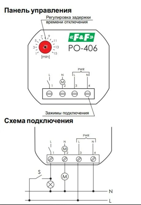 Реле времени для вентилятора Рис. 61 Реле времени на интегральном таймере КР1006ВИ1 Техническая библиотека li