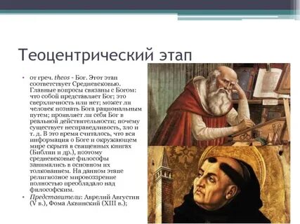 Аврелий аквинский