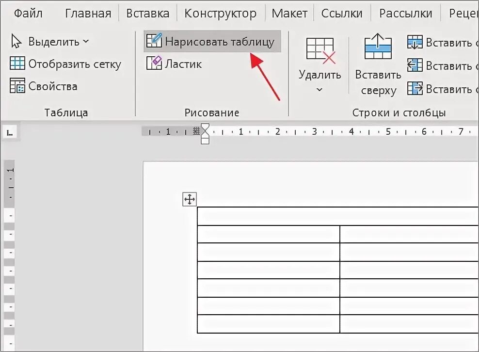 Как объединить строки в таблице ворд. Объединение столбца таблицы в Ворде. Объединение ячеек таблицы в Word. Нарисовать таблицу. Разделить ячейки в Ворде.