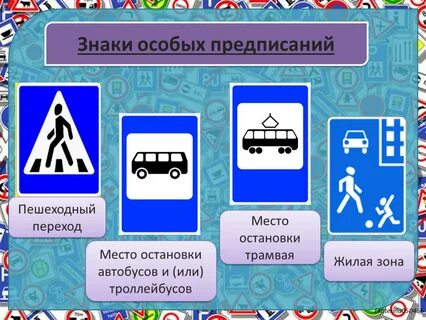 Главные дорожные знаки картинки