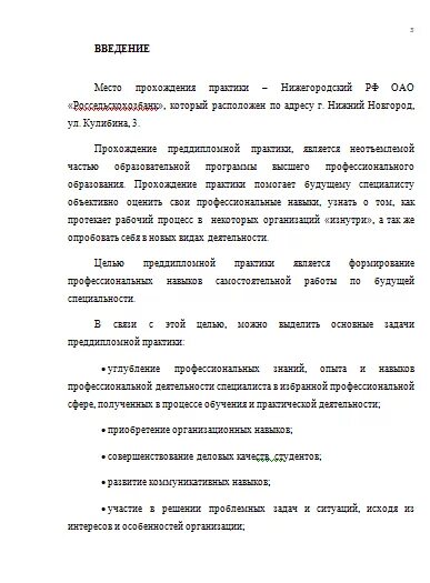Отчет по практике: Отчет о производственной практике ООО "Универсал" - Studrb.ru
