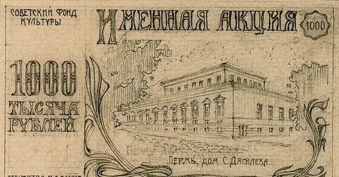 Уральские деньги