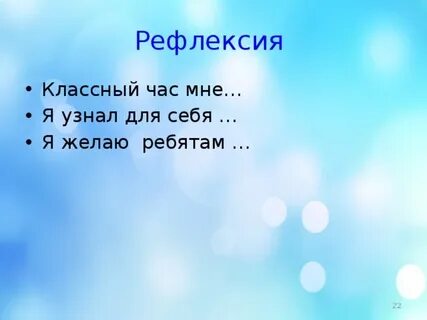 Ребята желать