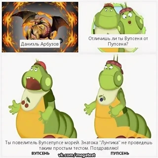 Как отличить вупсеня от пупсеня. Гусеница вупсень пупсень 19.12.2025-80. вупсень и пупсень отличия. отличие вупсеня от пупсеня.